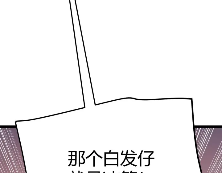 漫画《我来自游戏》第113话 震惊校方第51张图