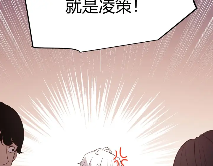 漫画《我来自游戏》第113话 震惊校方第52张图