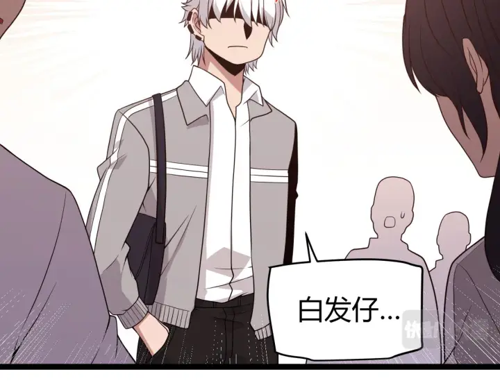 漫画《我来自游戏》第113话 震惊校方第53张图