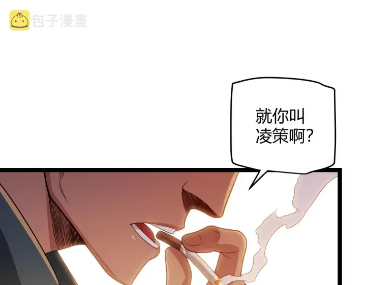 漫画《我来自游戏》第113话 震惊校方第55张图