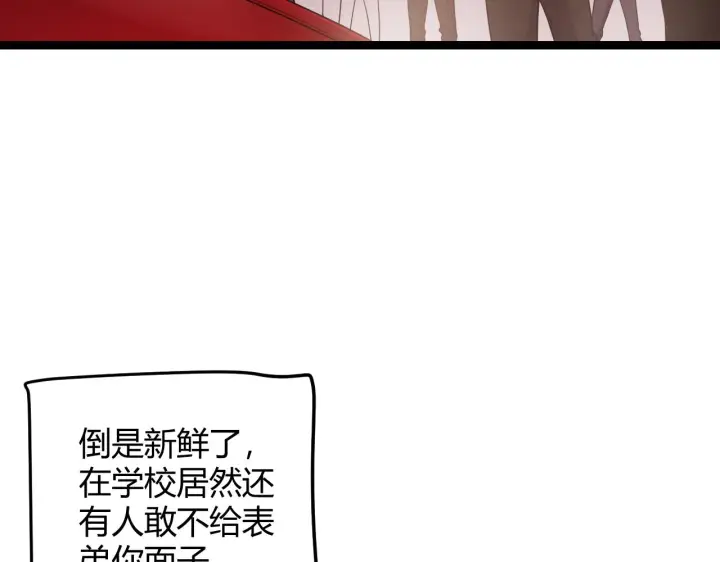 漫画《我来自游戏》第113话 震惊校方第58张图