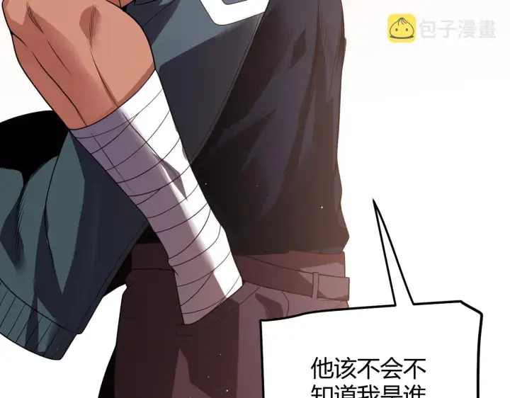 漫画《我来自游戏》第113话 震惊校方第60张图