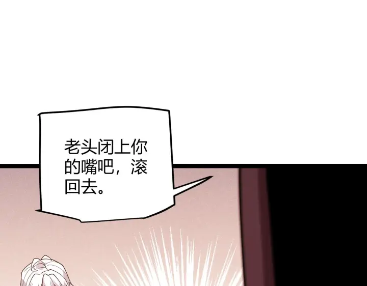 漫画《我来自游戏》第113话 震惊校方第66张图