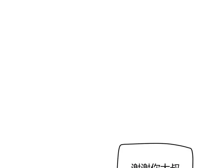 漫画《我来自游戏》第113话 震惊校方第68张图
