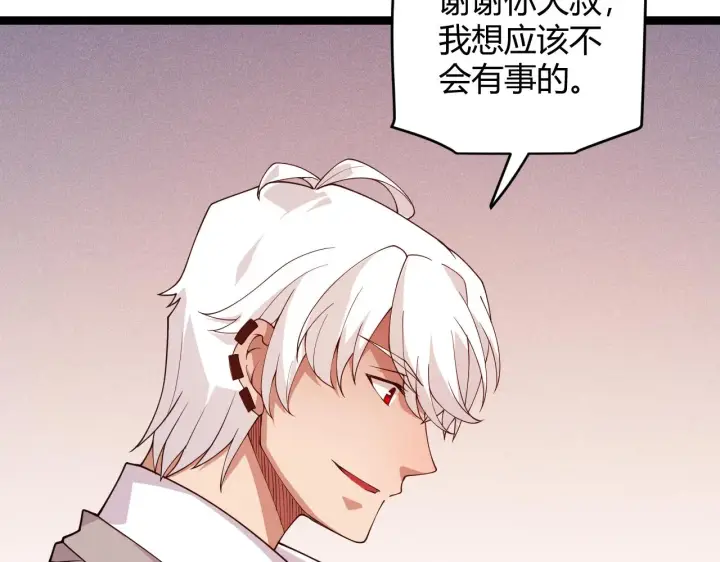 漫画《我来自游戏》第113话 震惊校方第69张图