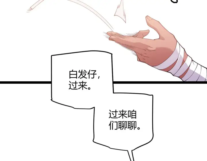 漫画《我来自游戏》第113话 震惊校方第72张图