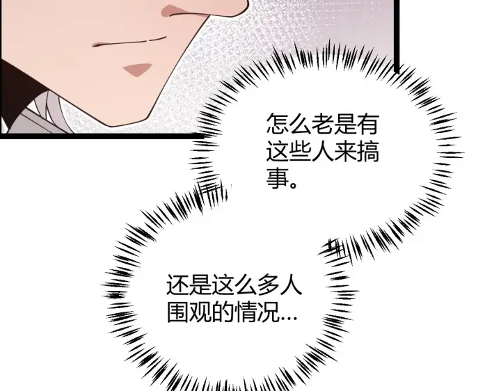 漫画《我来自游戏》第113话 震惊校方第76张图