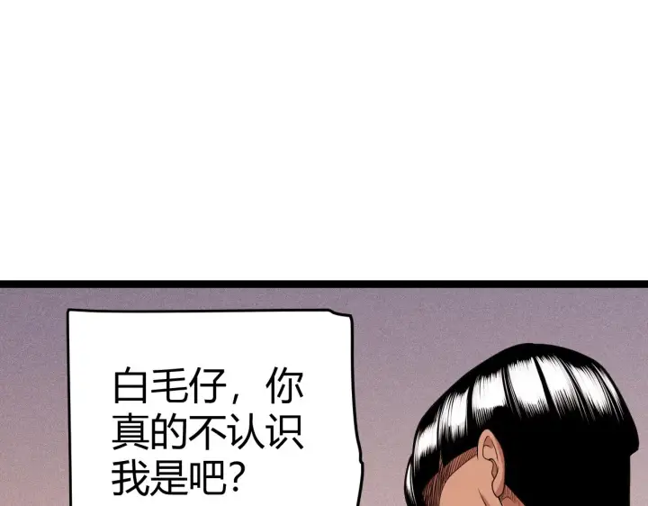 漫画《我来自游戏》第113话 震惊校方第78张图