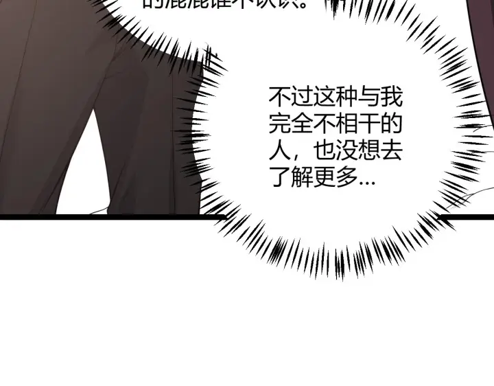 漫画《我来自游戏》第113话 震惊校方第81张图