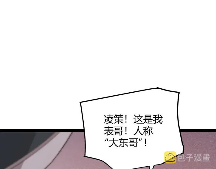漫画《我来自游戏》第113话 震惊校方第82张图