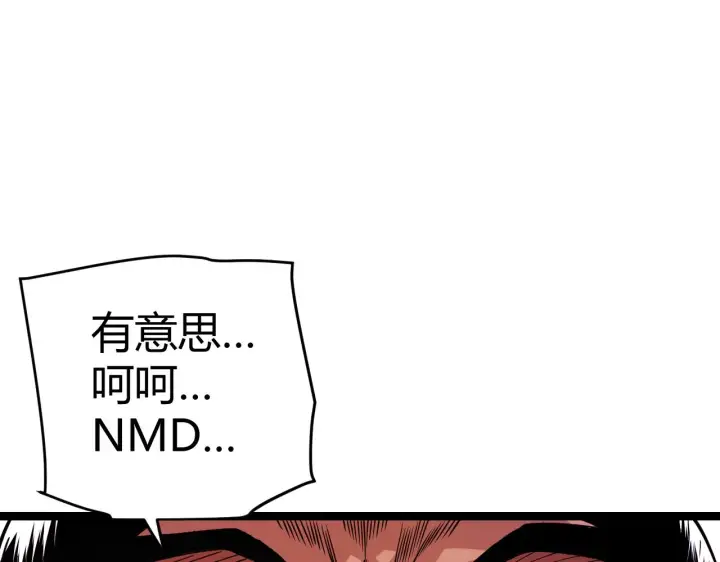 漫画《我来自游戏》第113话 震惊校方第91张图