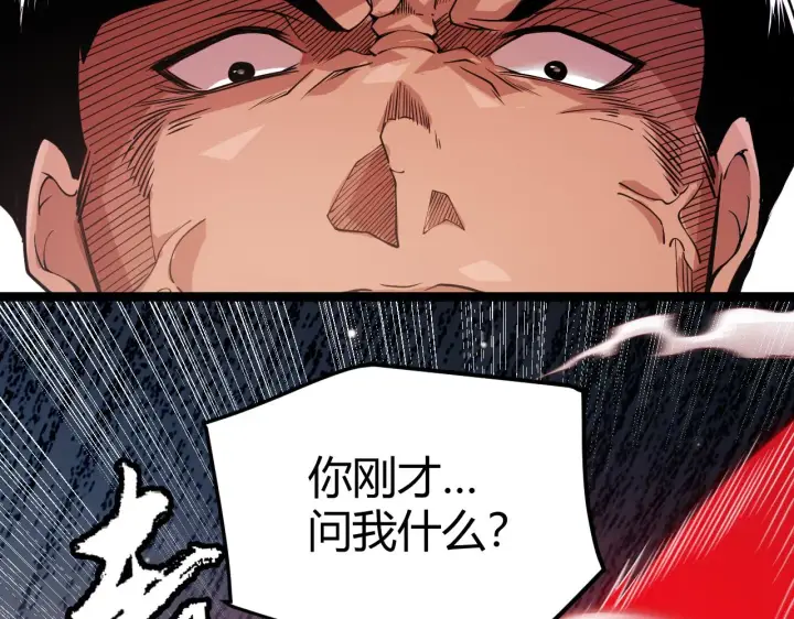 漫画《我来自游戏》第113话 震惊校方第92张图