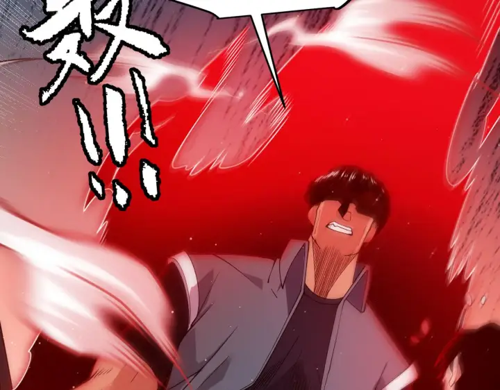 漫画《我来自游戏》第113话 震惊校方第93张图