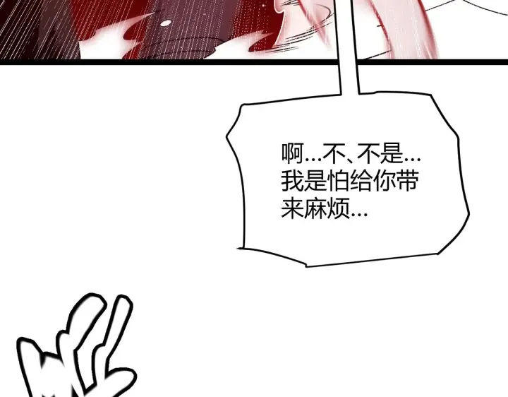 漫画《我来自游戏》第113话 震惊校方第95张图
