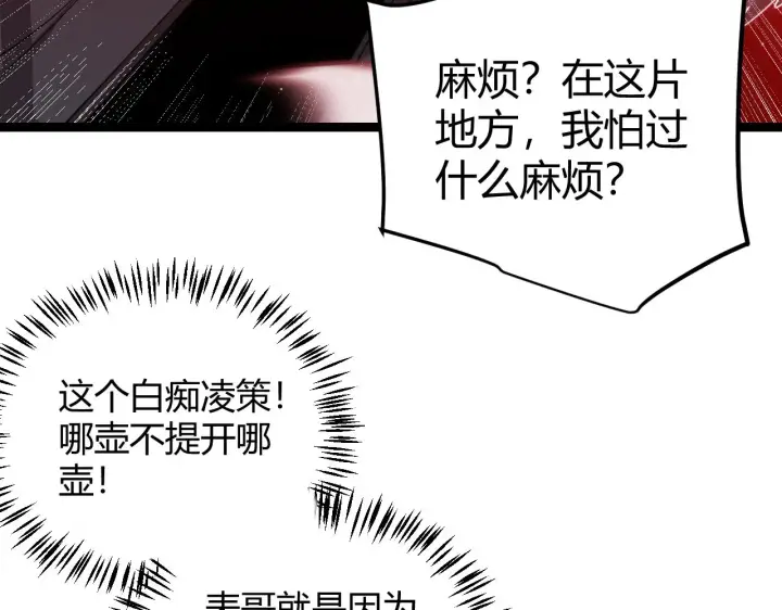 漫画《我来自游戏》第113话 震惊校方第97张图