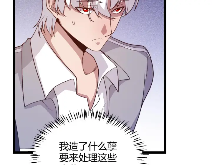漫画《我来自游戏》第114话 现实世界的任务！第101张图