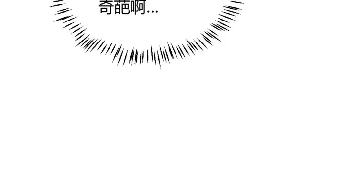 漫画《我来自游戏》第114话 现实世界的任务！第102张图
