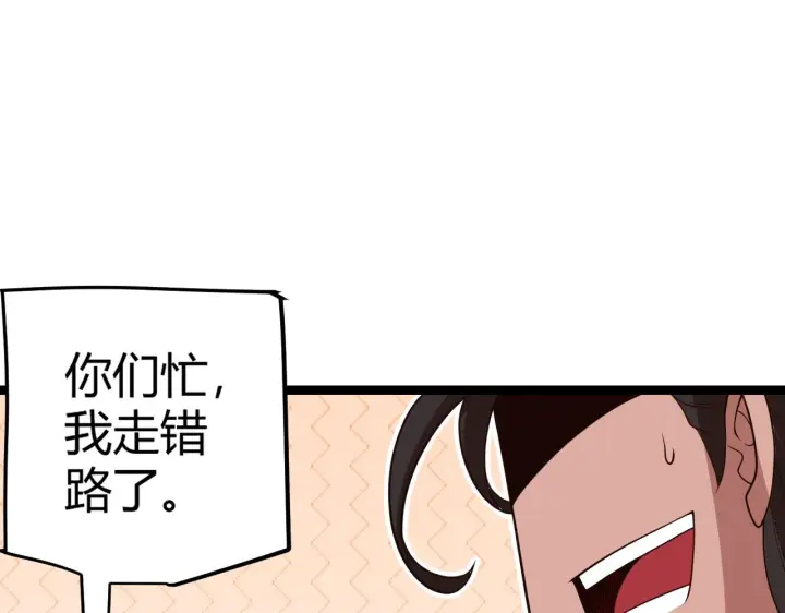 漫画《我来自游戏》第114话 现实世界的任务！第103张图