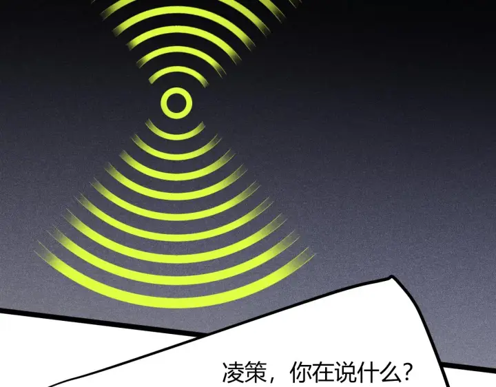 漫画《我来自游戏》第114话 现实世界的任务！第109张图