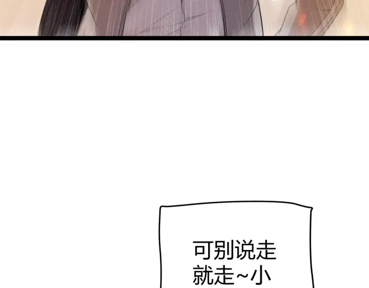 漫画《我来自游戏》第114话 现实世界的任务！第114张图
