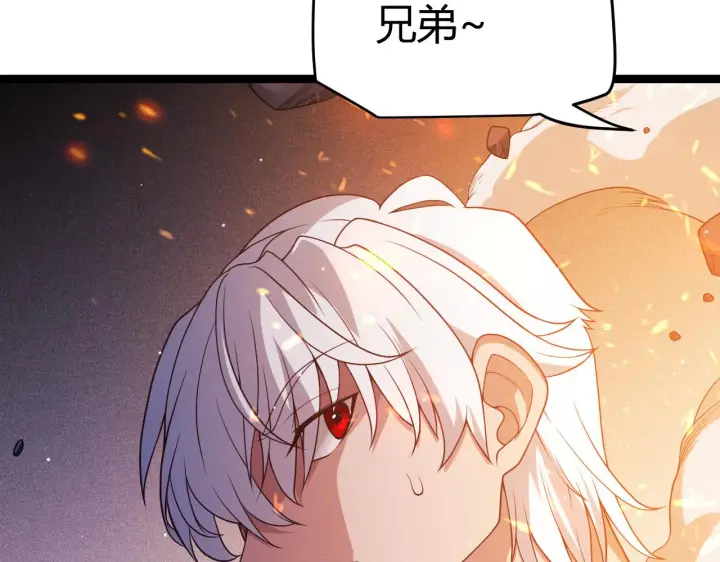 漫画《我来自游戏》第114话 现实世界的任务！第115张图