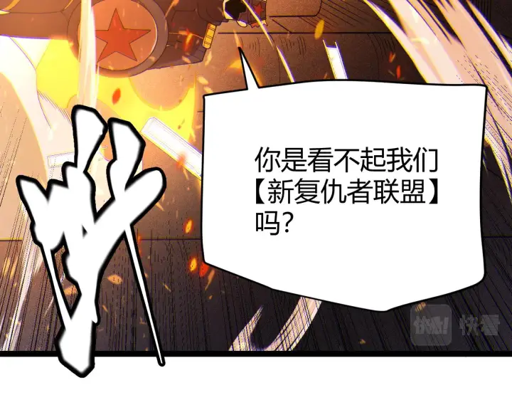 漫画《我来自游戏》第114话 现实世界的任务！第122张图
