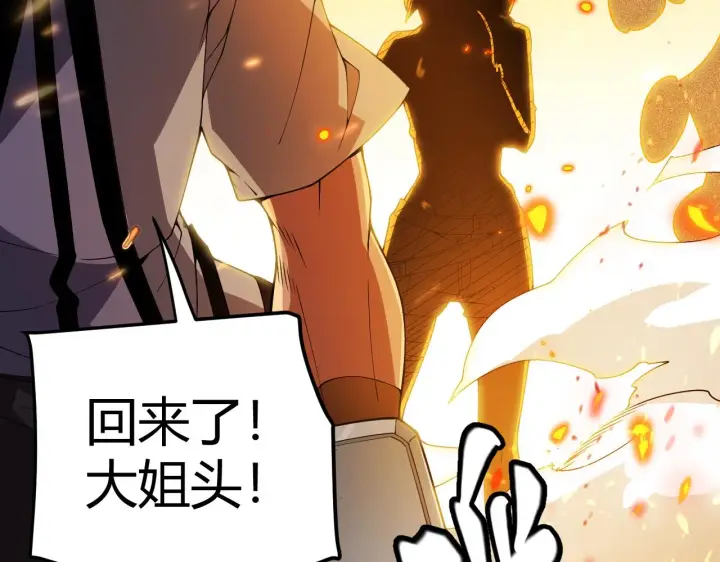 漫画《我来自游戏》第114话 现实世界的任务！第125张图