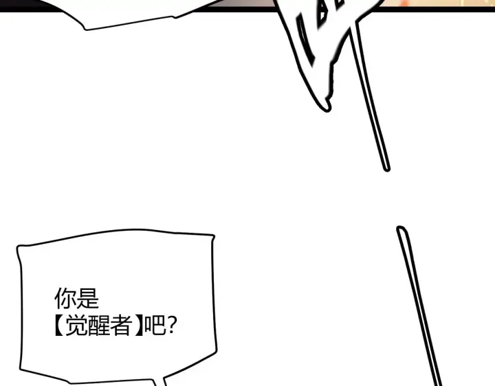 漫画《我来自游戏》第114话 现实世界的任务！第126张图