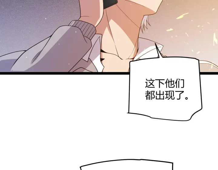 漫画《我来自游戏》第114话 现实世界的任务！第134张图