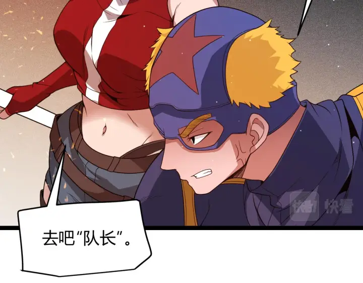 漫画《我来自游戏》第114话 现实世界的任务！第136张图