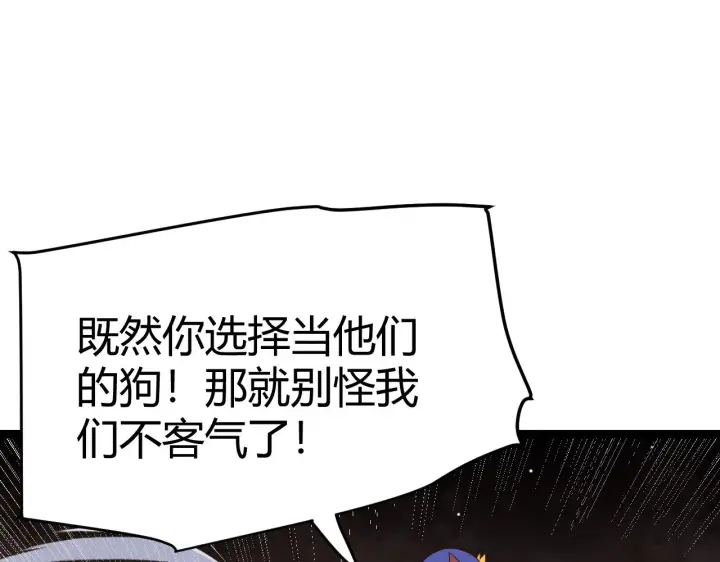 漫画《我来自游戏》第114话 现实世界的任务！第137张图