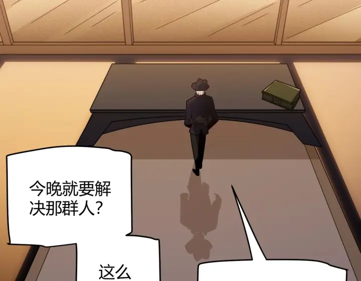 漫画《我来自游戏》第114话 现实世界的任务！第14张图