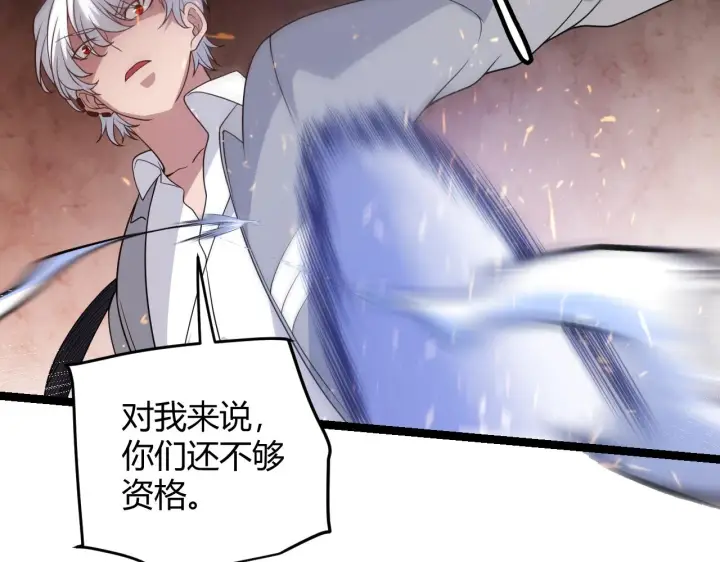 漫画《我来自游戏》第114话 现实世界的任务！第141张图