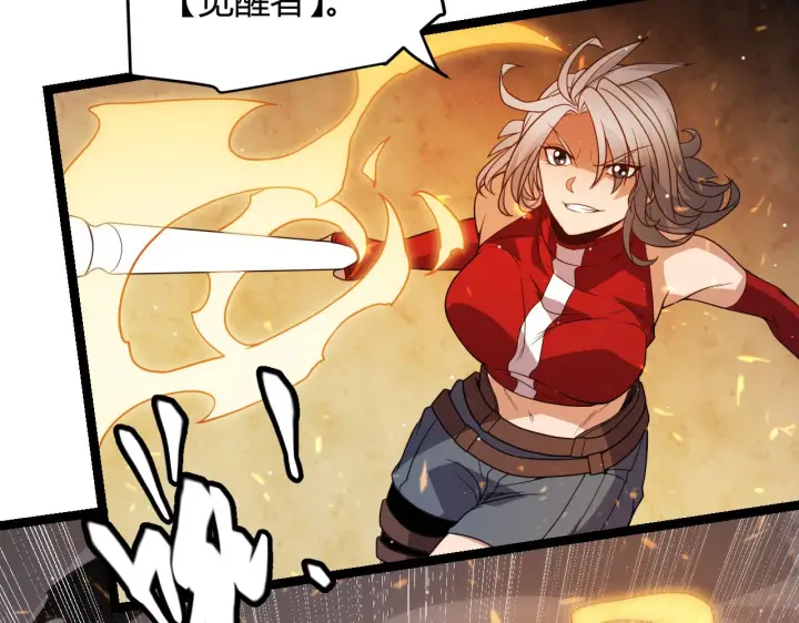 漫画《我来自游戏》第114话 现实世界的任务！第146张图