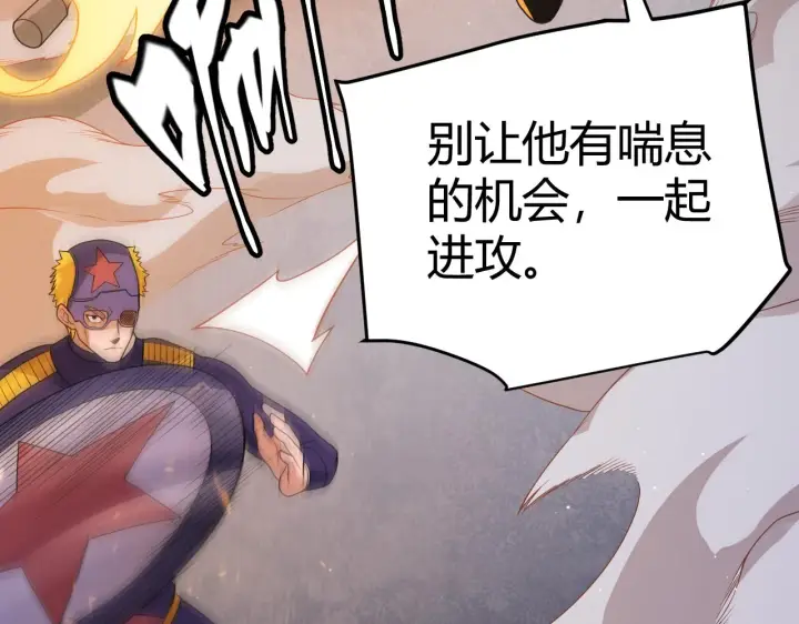 漫画《我来自游戏》第114话 现实世界的任务！第148张图