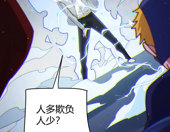 漫画《我来自游戏》第114话 现实世界的任务！第155张图