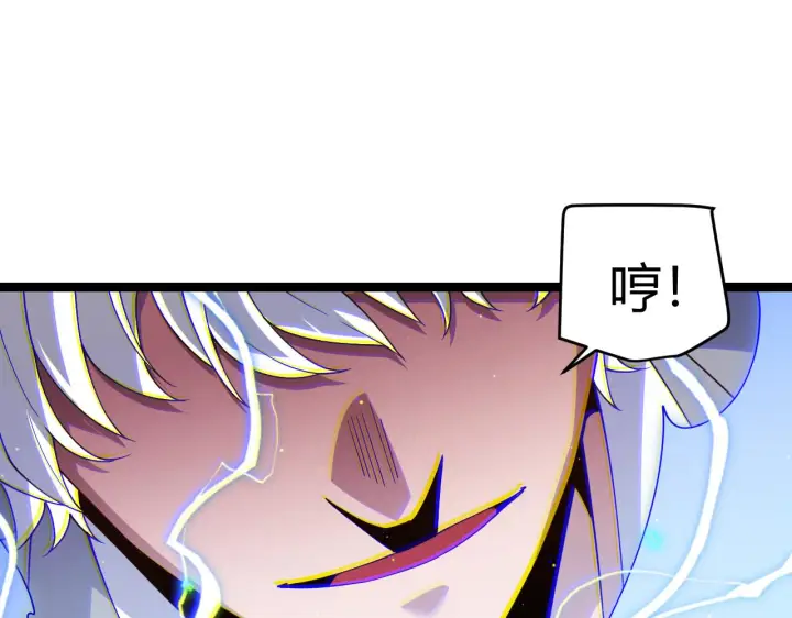 漫画《我来自游戏》第114话 现实世界的任务！第157张图
