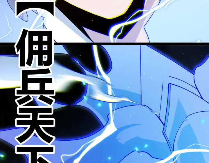 漫画《我来自游戏》第114话 现实世界的任务！第158张图