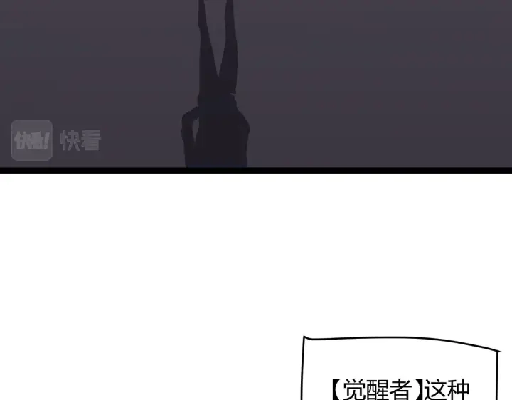 漫画《我来自游戏》第114话 现实世界的任务！第16张图