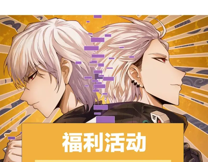漫画《我来自游戏》第114话 现实世界的任务！第167张图