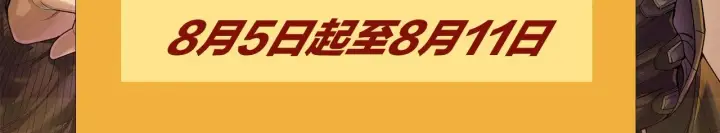 漫画《我来自游戏》第114话 现实世界的任务！第168张图