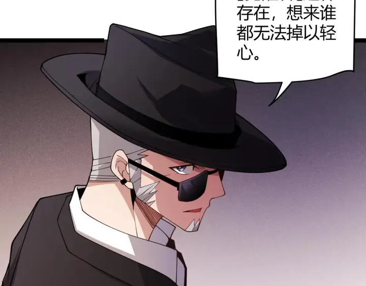 漫画《我来自游戏》第114话 现实世界的任务！第17张图