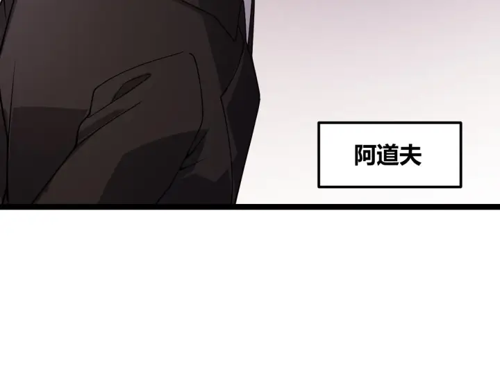 漫画《我来自游戏》第114话 现实世界的任务！第18张图