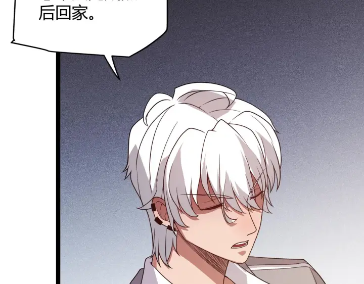 漫画《我来自游戏》第114话 现实世界的任务！第25张图
