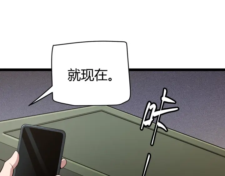 漫画《我来自游戏》第114话 现实世界的任务！第27张图