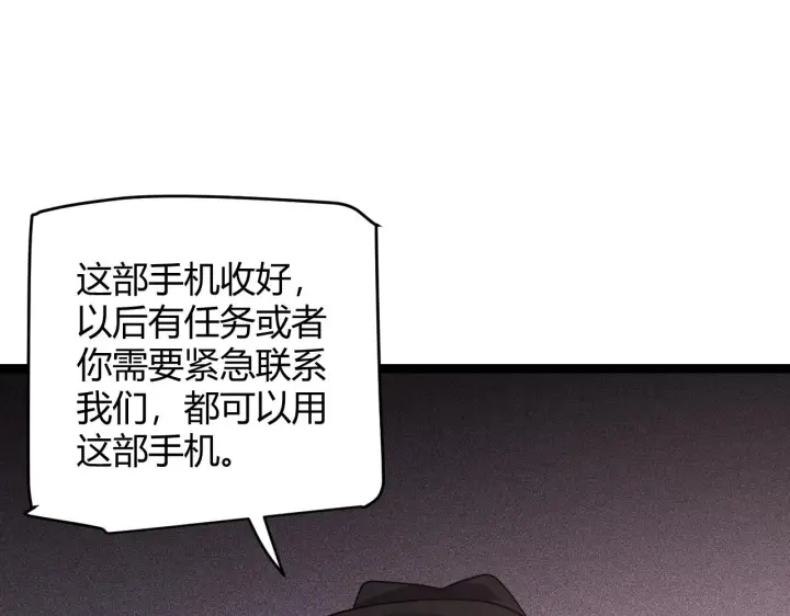 漫画《我来自游戏》第114话 现实世界的任务！第29张图