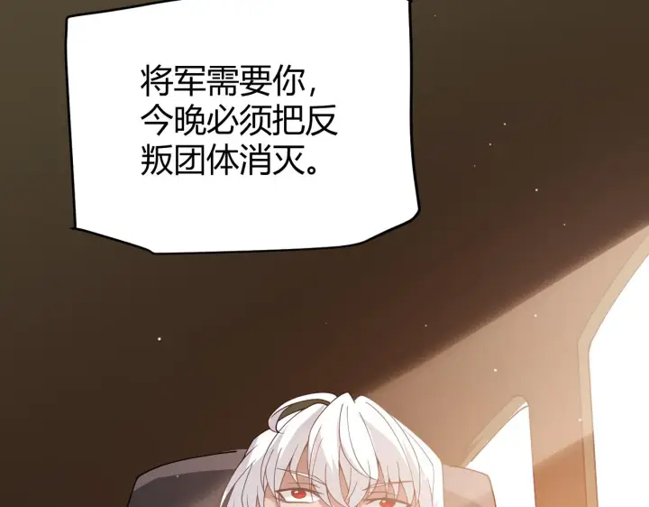 漫画《我来自游戏》第114话 现实世界的任务！第3张图