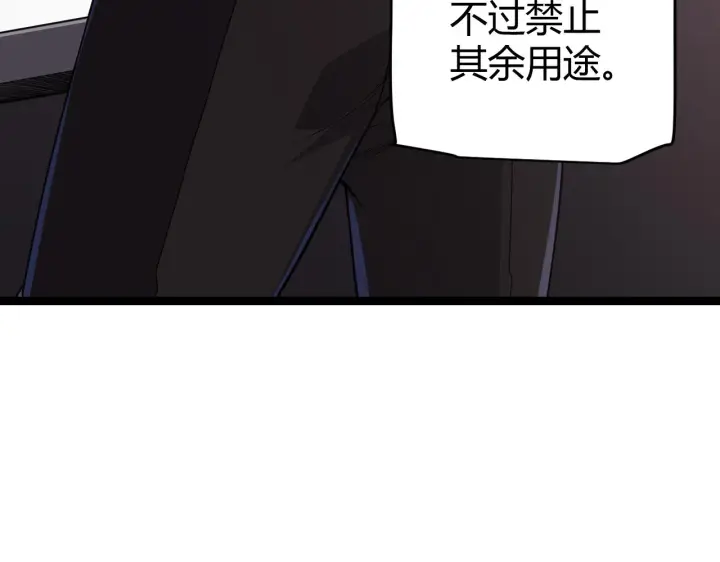 漫画《我来自游戏》第114话 现实世界的任务！第32张图