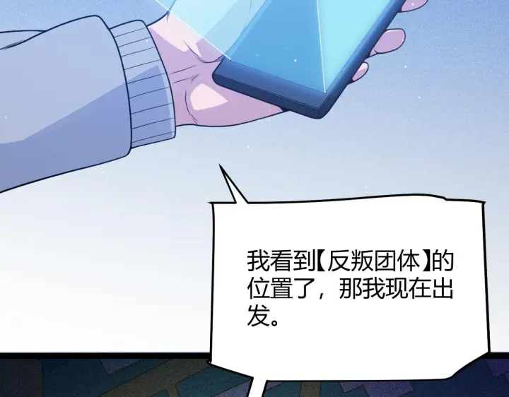 漫画《我来自游戏》第114话 现实世界的任务！第36张图