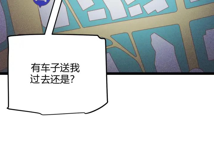 漫画《我来自游戏》第114话 现实世界的任务！第38张图